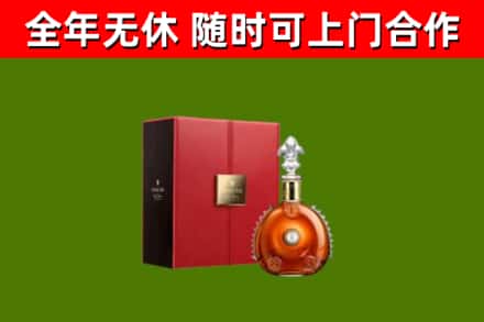 历城回收路易十三