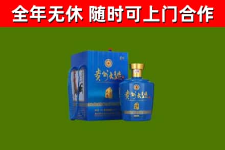 历城回收贵州大曲