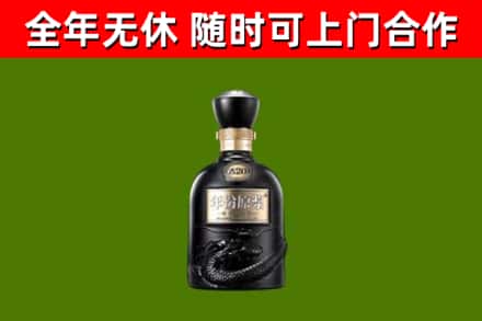 历城回收古井贡酒