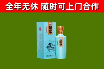 历城回收赖茅