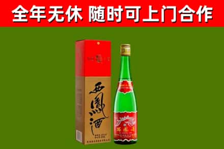 历城烟酒回收西凤酒绿瓶.jpg