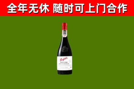 历城回收奔富红酒